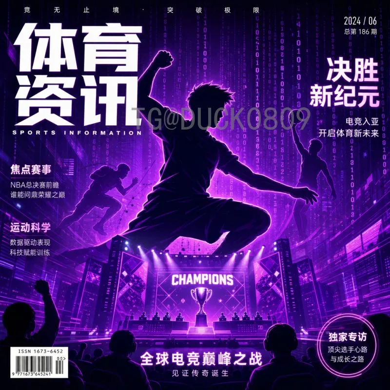 世界杯决赛官方预测揭秘：权威机构如何精准分析冠军归属
