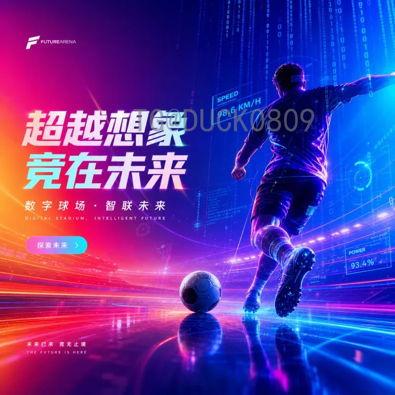 2026世界杯动作解析：北美盛宴中的足球新纪元与赛场革新